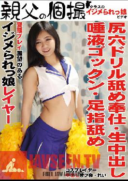Studio Daddy's Private Photos Cosplayer's Creampie Photo Shoot Rei