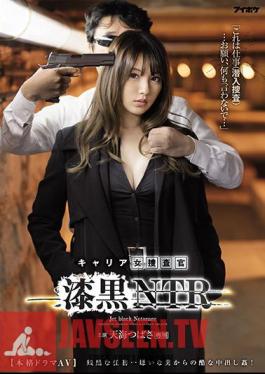 This Is A Job (infiltration Investigation)...please Don't Say Anything... Career Female Investigator Jet Black NTR Cruel Mission...Crazy Vaginal Cum Shot From A Hated Man! Amami Tsubasa