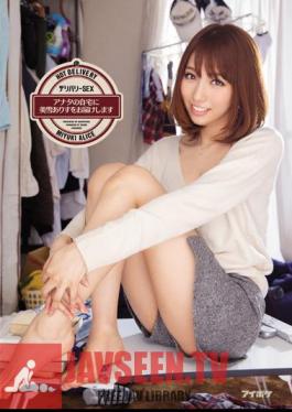 I Will Deliver The Miyuki Alice To Home Delivery Anata SEX