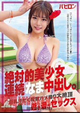 Absolute Beautiful Girl Continuous Raw Creampie. Mikuru-chan