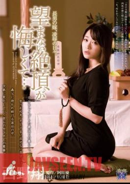 Sun Chonan'noyome, Many Of Humiliation.Sho Nishino ... It Is Mortifying Climax You Do Not Want