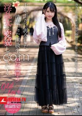 A neat classmate who reunited for the first time in ten years has transformed into a woman with sex appeal! Rika Yume with raw photo and panties