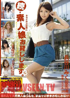 Studio GALLOP My Amateur Daughter In Your Bedroom! Granting Your Three Dirty Wishes!