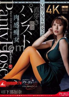 The Other Side Of Denier That Is Burned In My Mind A Masochistic Man Is Provoked With A Footjob!! Straight through ultra-thin pantyhose voluptuous Kana Kusakabe 