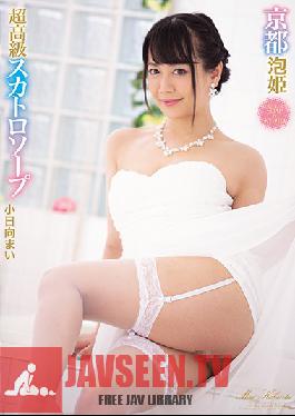 A Kyoto Bubble Princess An Ultra High-Class Pooping Soapland Mai Kohinata