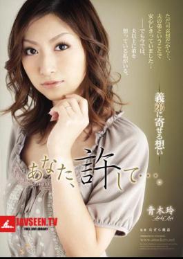 You, Forgive Me .... - Rei Aoki - The Brother-in-law Thought OJ