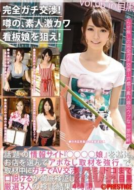 Studio Prestige Absolute Fuck Negotiation! Hunt That Cute Shop Girls! vol. 06