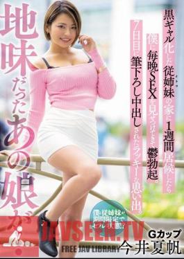 If I Stay In The House Of My Cousin Who Became A Black Gal For A Week, She Shows Me SEX Every Night And Erects Depression. Lucky Memories That Were Brushed Out On The 7th Day. Natsuho Imai