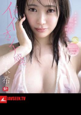 That Popular, Down-to-earth Girl Takes A Step Closer To Becoming A Real Woman. A First-time Sexual Experience Filled With Multiple Orgasms In Three Intense Scenes: Nozomi Suzuki (Blu-ray Disc)