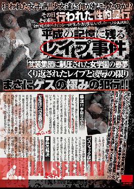 Decades Long Violation Memoir