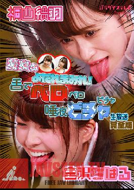 Beautiful drooling! Bello Bello x Saliva Bichabicha Live Broadcast Complete Version with Tongue