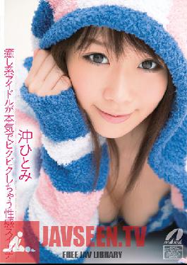 Relaxing Type Idol Has An Erogenous Erotic Switch That Makes Her Seriously Throb Hitomi Aki