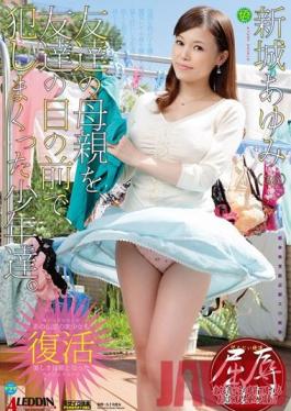 Studio Takara Eizo Super Genuine Sensually Erotic Family Picture Scroll The Young Boys That Violated Their Friend's Mother Over and Over Right in Front of Him. Ayumi Shinjo