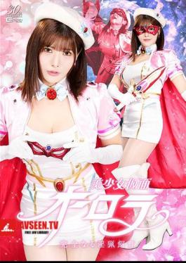 Beautiful Girl Mask Aurora Complete Indecent Hunting Maya Sakura