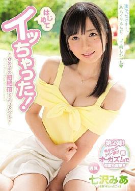 I Came For The First Time Ever! A Girl's First Orgasm Documentary Mia Nanasawa