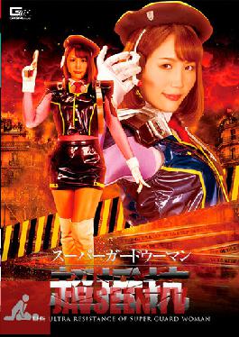 Super Guard Woman Super Resistance Rin Kagura