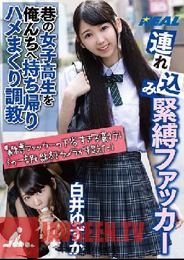 Studio Real Works - S&M Fucker In The Bedroom - I Take A Barely Legal Schoolgirl To My Room, Tie Her Up And Break Her In - Yuzuka Shirai