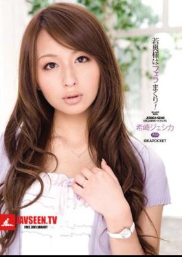 The Young Wife Roll Blow! Jessica Saki Nozomi