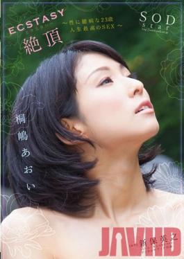 Studio SOD Create ECSTASY Climax - 23 Years Old and Afraid of Sex: Best of Her Life - Aoi Kirishima