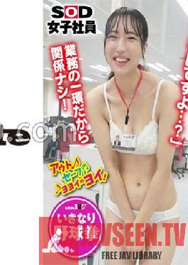 Assault and baseball fist against female new employees working in the company! General Affairs Department Hana Watanabe