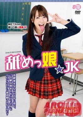 Studio Aroma Planning Licking Schoolgirl Haruna Ayane