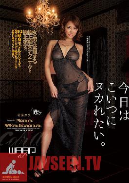 Studio Waap Entertainment I Want Her To Jack Me Off - Nao Wakana