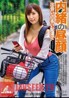 Secret Daytime Face Rina Ayana In Delivery With Many Encounters