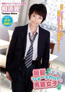 Of Short Hair Shortcut Dressing Women Tsubasa Aihara - Tma