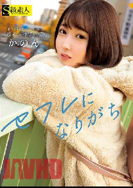 Becoming My Sex Friend - Kanon
