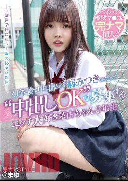 Complete Raw STYLE @ Mayu Mayu Horizawa,A 3rd Grade Student Who Loves Sex And Is Addicted To Being Put Out In The First Experience And Recruiting With'Creampie OK'