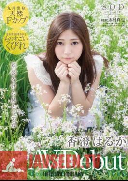 Kasumi Much AVDebut