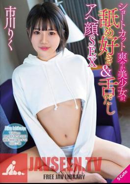 A Refreshing Beautiful Girl With A Short Cut Loves Licking & Has Tongue Out And Face Sex Riku Ichikawa