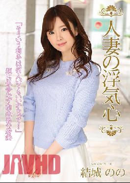 A Married Woman's Infidelity - Nono Yuki