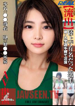 Outflow A Famous Track And Field Athlete Active In High School And University Championships Real Name: Rui Current: Asahi Affiliation