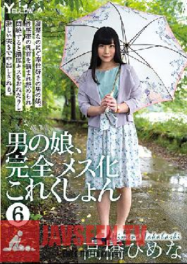 Turn A Guy's Daughter Into A Complete Bitch 6 - Himena Takahashi