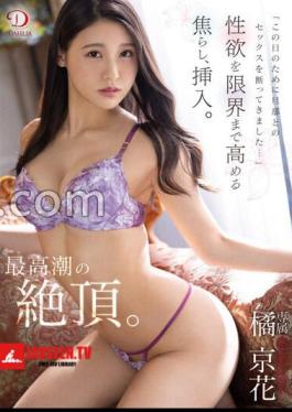 I've Refused To Have Sex With My Husband For This Day ... The climax of the climax. Kyoka Tachibana with panties and photo 