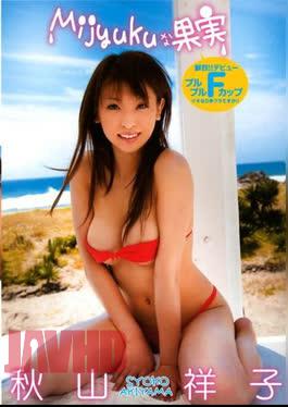 Ako Fujiwara – Teen Girlfriend. Teen