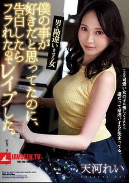 I Thought I Liked Me, But When I Confessed, I Was Frustrated, So I Replied. Rei Amakawa, A Woman Who Misunderstands A Man