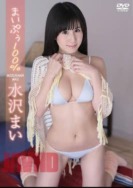 Mizusawa Mai – 100% Mai-Poo