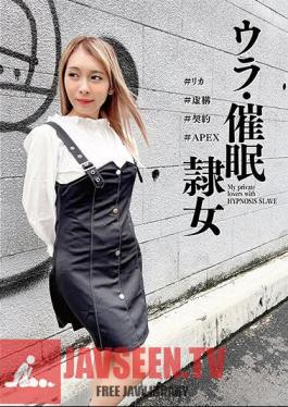 Back Event Slave Woman # Rika # Fiction # Contract # APEX Rika Aimi
