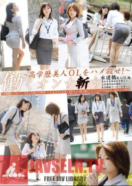 Cut Five Working Woman