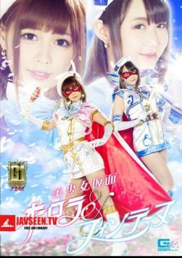 G1 Pretty Girl Mask Aurora & Fontaine