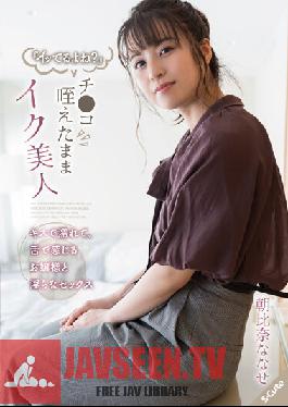 "Are You Orgasm? ] Iku Beautiful Woman With Cock In Her Mouth Wet With A Kiss And Feeling With Her Tongue Indecent Sex With A Young Lady Asahina Nanase