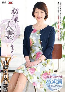 First Shot Married Document Doczuka Kyoko