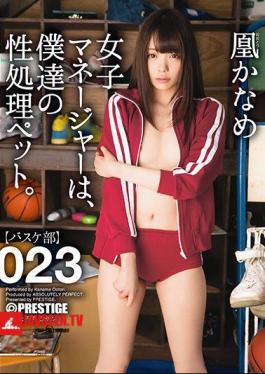 Women's Manager, Our Sex Processing Pet. 023 Firebird Kaname