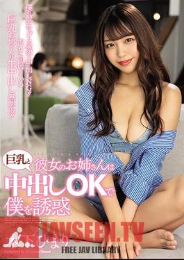 Her Older Sister Seduces Me With Big Tits And Creampie OK Himari Kinoshita