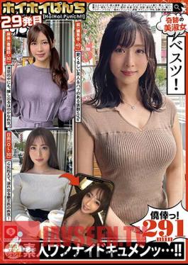 Hoihoi Punch 29th Amateur Hoihoi Z/Personal Photography/Beauty/Matching App/Gonzo/Amateur/SNS/Underground Red/Beautiful Breasts/Slender/Facial Cum Shot/Drinking/Big Tits/Dirty Talk/Squirting/Moody/Electric Massager/Alasar/Arafo/ Marriage Hunting Edition, Unequaled, Onanist, Sex Appeal, Bewitching, Drinking Semen, Masochist