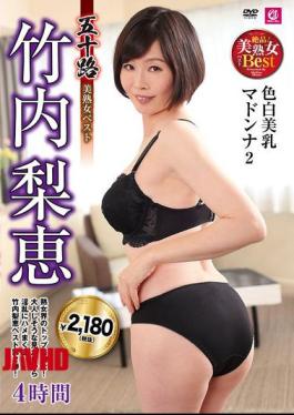 Fifty-something Beautiful Mature Woman Best Takeuchi Rie 4 Hours Fair-skinned Beautiful Breasts Madonna 2