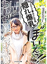 Two Soft And Fluffy Amateurs With Colossal Tits Monami, A 20 Year Old University S*****t, Has Grown Horny After Too Long Away From Her Long Distance Boyfriend. And Rei, a 19 Year Old College Girl, Is Bright, Cheerful, And Loves Cocks