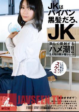 Studio Baltan Schoolgirls Should have a Shaved Pussy and Black Hair, Schoolgirl Aya Shinoda